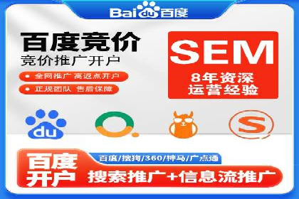 竞价推广开户费用高吗？看这些企业如何降低投入